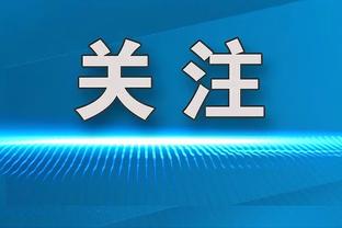 特尔施特根：很幸运凭借对手的乌龙取胜 拉基蒂奇留下的只有友谊